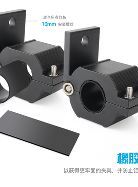 MICTUNING摩托车越野车前杠改装射灯支架保险杠行李架钢管夹底座