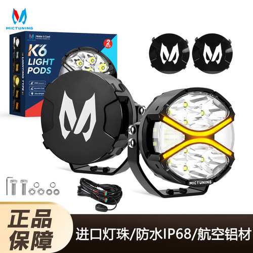 汽车射灯越野汽车LED灯泡
