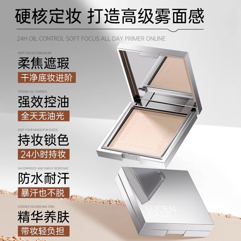 柔焦定妆粉饼蜜散粉补妆控油持久不脱妆遮瑕隐匿毛孔干皮防水防汗