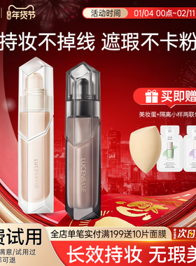 透真持色锁妆双持粉底液水润遮瑕保湿持久控油不脱妆干皮bb霜粉膏