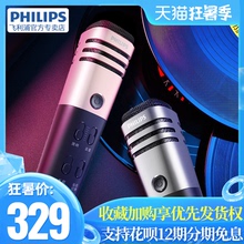 philips飞利浦全民k歌手机麦克风网红主播抖音唱歌神器专业有线录音话筒直播设备全套电脑专用电容麦DLK38001