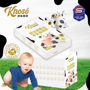 快乐森林阿尔卑斯山牛乳保湿 纸手帕纸婴幼儿出门便携抽纸鼻炎抽纸