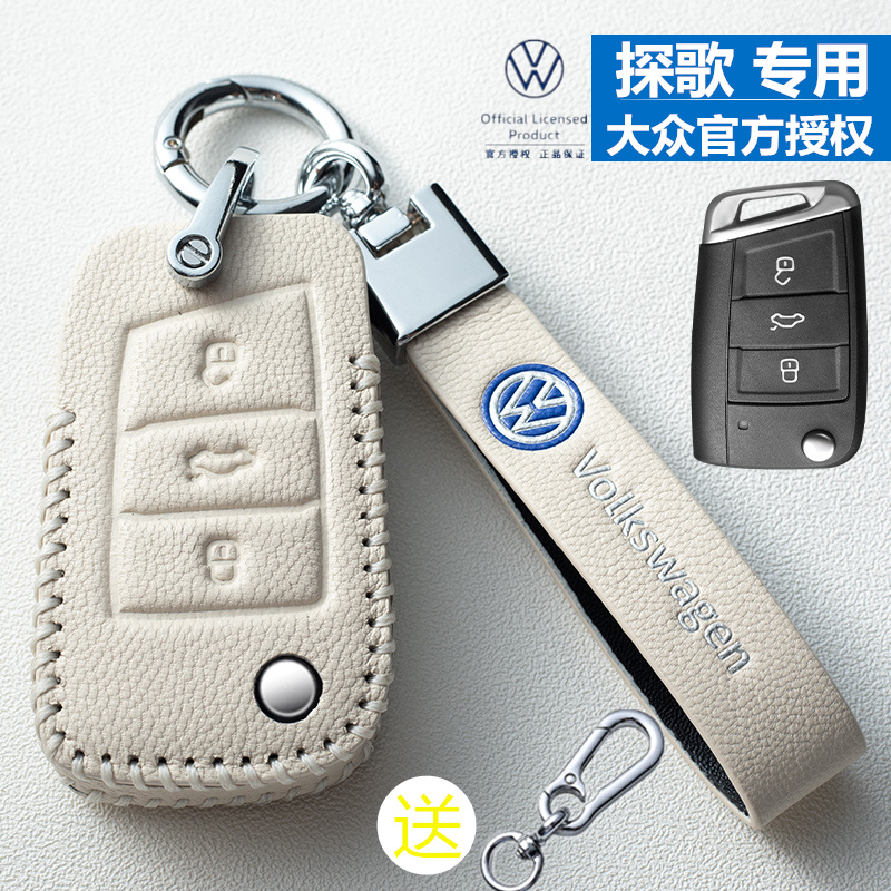 【大众钥匙套】头层羊皮手工制作