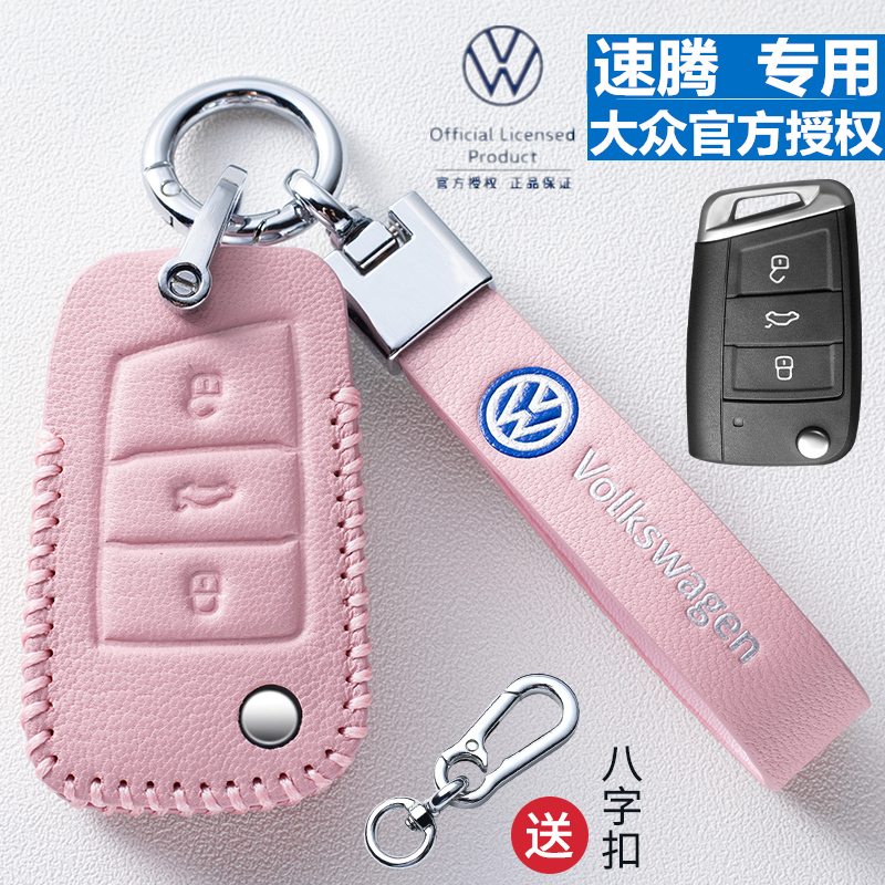 官方授权 大众原厂速腾钥匙精准匹配