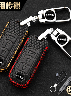 2024款广汽传祺钥匙套GA3SGA6GS8 GS5 汽车GS4gs7GM8gs3包扣壳