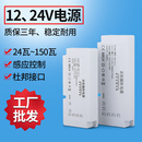 220V转12V24V酒柜衣柜橱柜灯专用开关电源杜邦接口感应灯带变压器