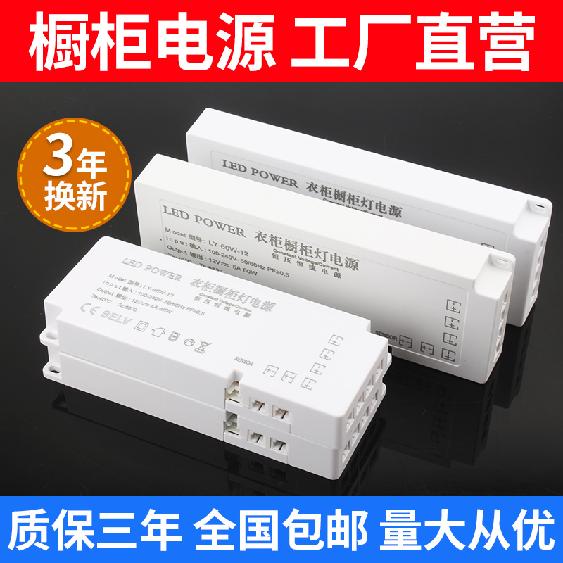 衣橱柜专用电源12V杜邦接口带人体感应开关变压器24v衣柜酒柜电源 五金/工具 开关电源 原图主图