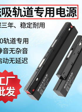 磁吸轨道灯电源无主灯变压器220转48V明装暗装线性灯驱动100W200W