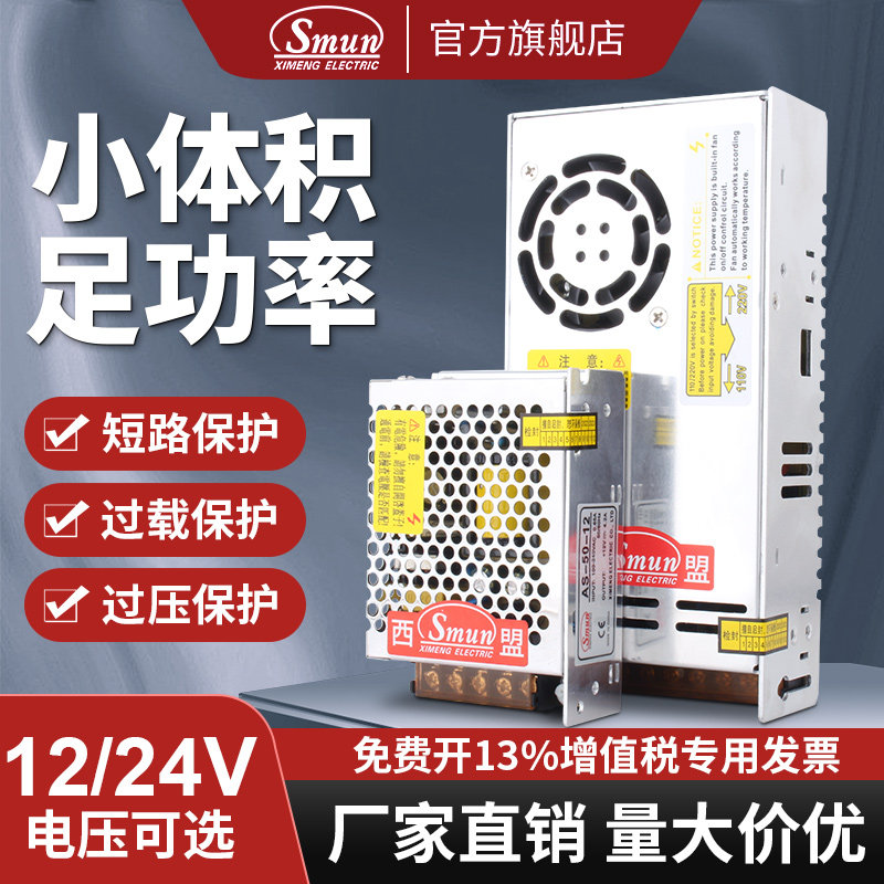 西盟AS小体积开关电源变压器