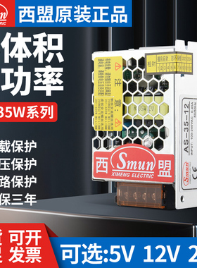 小型电源24V1.5A足功率35W-5V/7A工控小体积开关电源AS-35-12V/3A