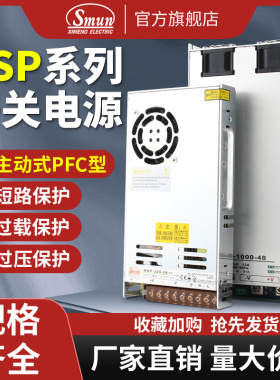 开关电源24V12V主动式PFC变压器RSP-320/500/1000/3000W足功率200