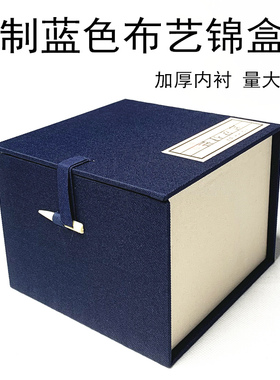 紫砂壶盒杯盒蓝色骨针包装盒古董玉器盒礼品盒收藏定制亚麻布锦盒