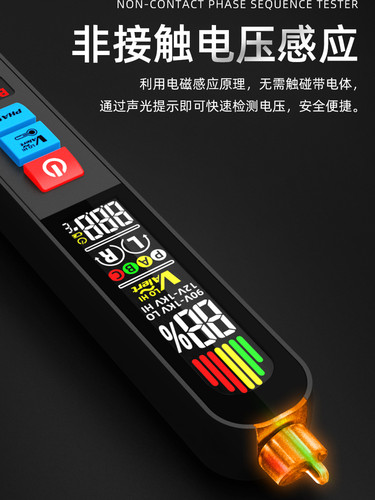 智能电笔电工多功能三相相序检测BSIDE AVX1高精度数显相序验电笔