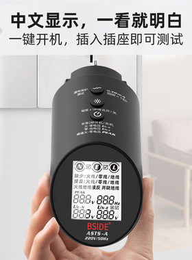 插座测试仪智能数显电路故障漏保测试ASTS电路万用电表相位检测仪