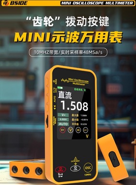 示波器电工专用图形万用表二合一万用表手持式小型OS1数显BSIDE