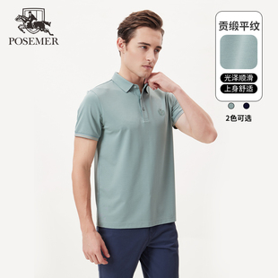 男短袖 Posemer 翻领polo衫 堡马2025新款 简约轻商务T恤夏 商场同款
