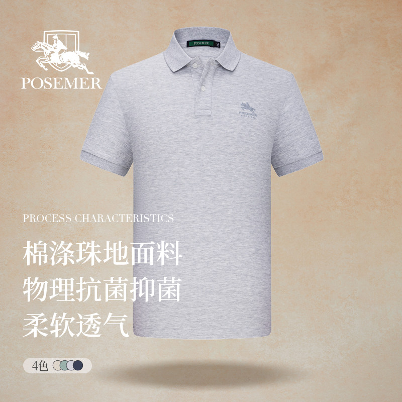 Posemer/堡马2025夏季新款男士短袖Polo衫棉涤珠地透气亲肤Polo衫