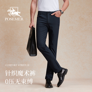 轻松驾驭日常简约舒适时尚 休闲裤 百搭日常必备 堡马25新款 Posemer
