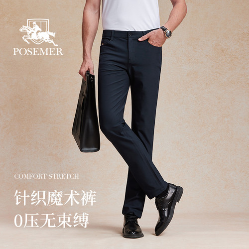 Posemer/堡马25新款休闲裤轻松驾驭日常简约舒适时尚百搭日常必备