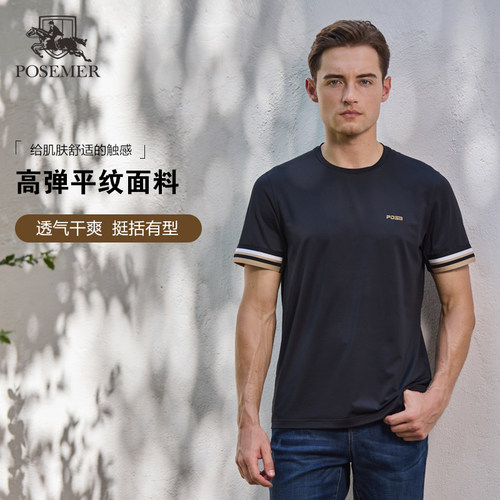 POSEMER堡马男士干爽透气亲肤舒适高弹平纹短袖T恤87825179