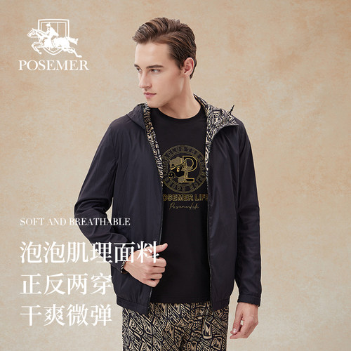 Posemer/堡马春两面可穿夹克透气