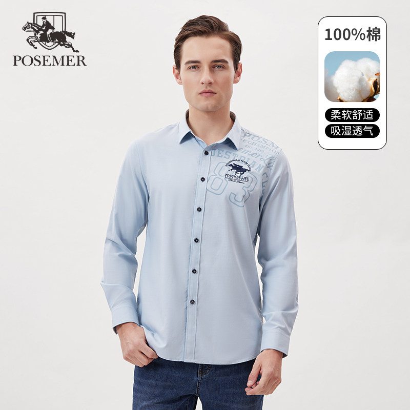 Posemer/堡马长袖亲肤柔和衬衫棉