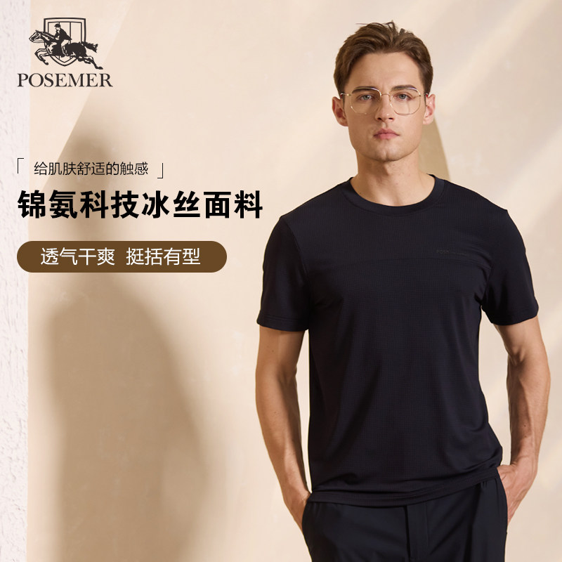 POSEMER堡马男士锦氨科技冰丝面料干爽透气短袖T恤87825126
