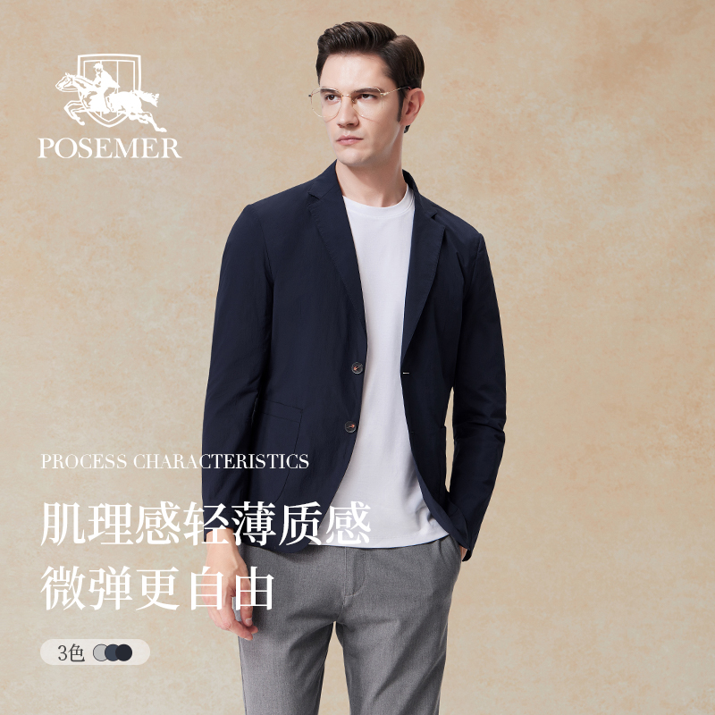 Posemer/堡马休闲单西亲肤舒适