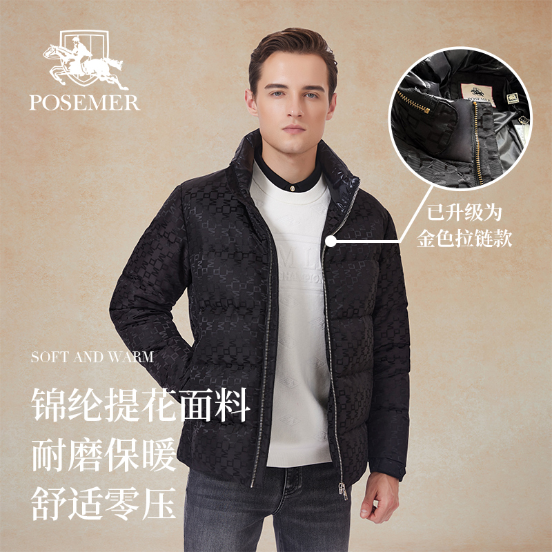 Posemer/堡马休闲百搭保暖羽绒服