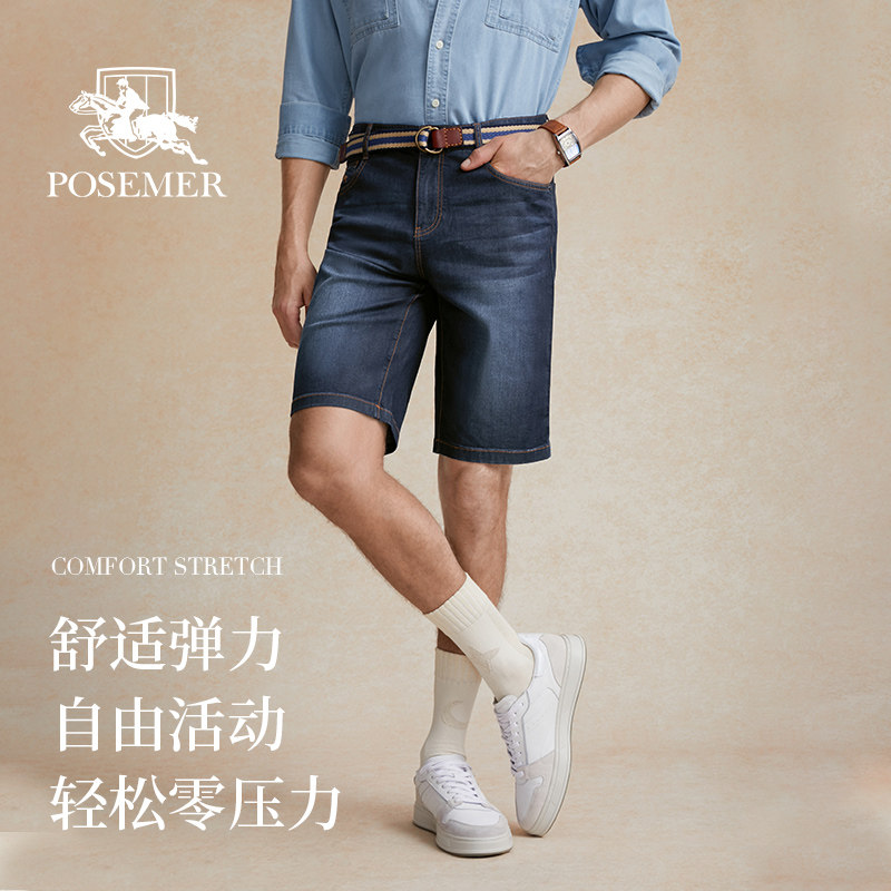 Posemer/堡马男士牛仔裤时尚百搭休闲直筒牛仔2025夏新品凉短裤 - posemer堡马服饰旗舰店出品