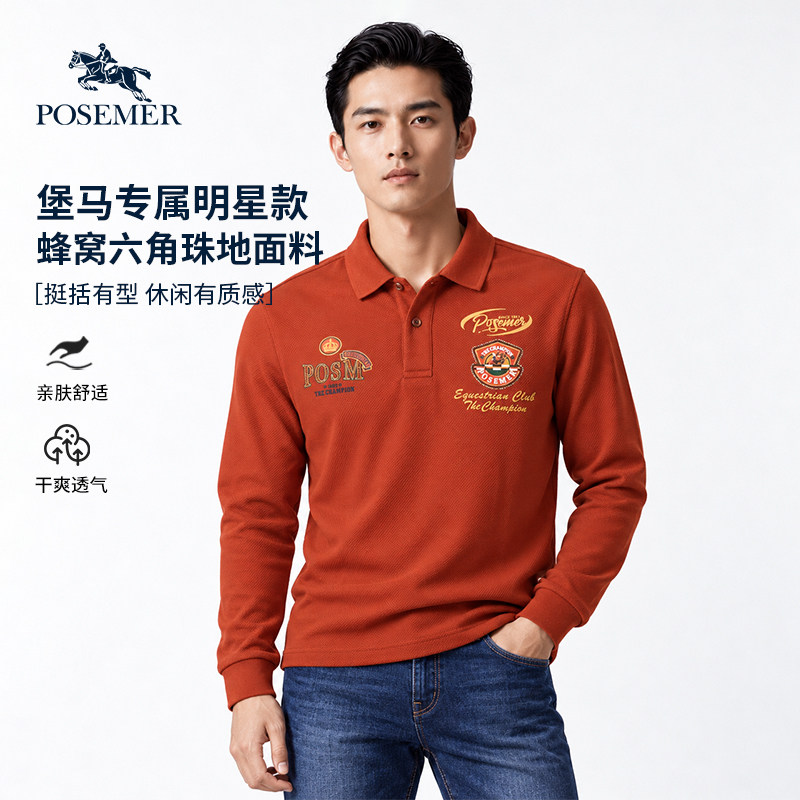 Posemer/堡马男装长袖翻领POLO衫纯棉珠地刺绣高档上衣干爽透气