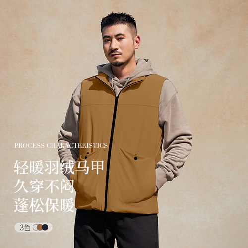 Posemer/堡马秋冬男女同款轻暖久穿不闷蓬松保暖羽绒马甲