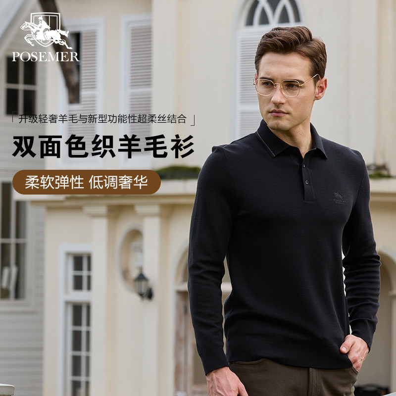 Posemer/堡马双面色织羊毛衫男翻领POLO衫商务休闲轻奢通勤针织衫