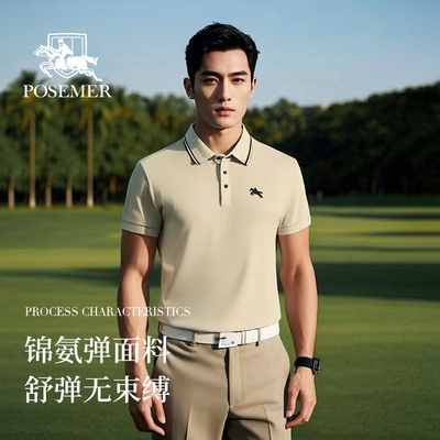 PSM 夏季新款舒适无束缚男士商务短袖Polo衫锦氨弹力