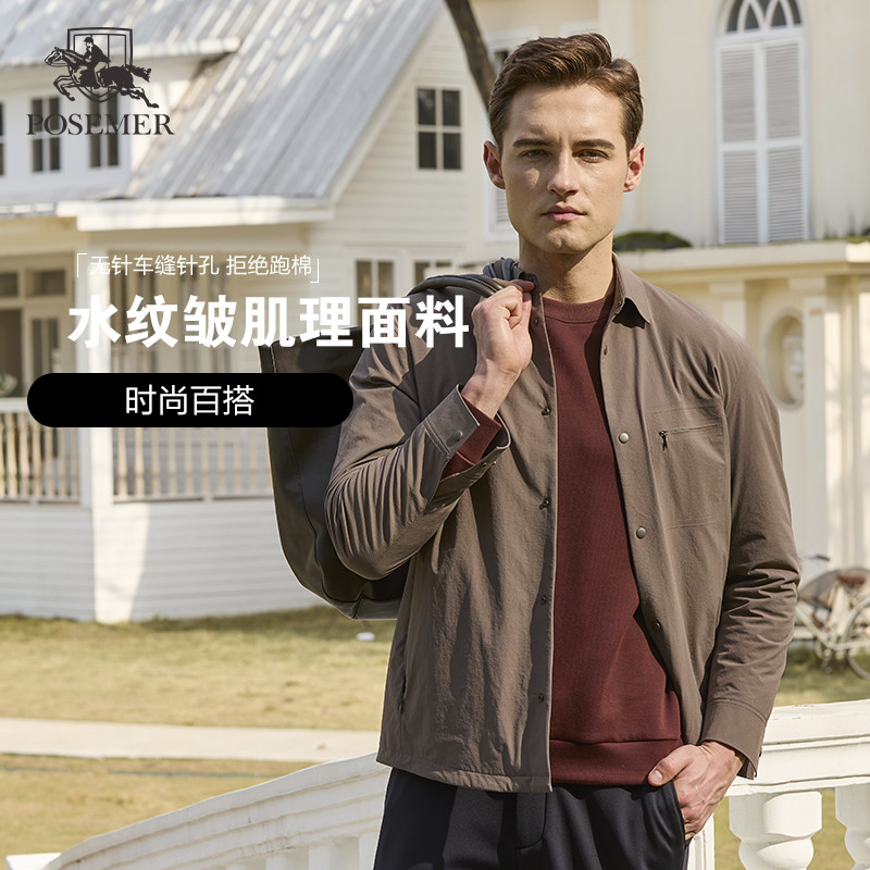 Posemer/堡马商务风翻领秋冬休闲通勤外套男装棉衣