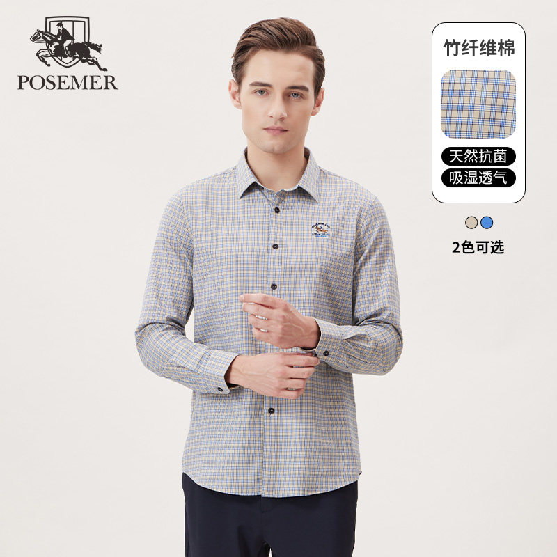 Posemer/堡马男装25秋新款长袖衬衫经典翻领衬衫日常通勤上衣男