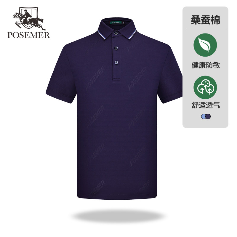 Posemer/堡马男装短袖T恤25夏季新款POLO衫日常通勤爸爸装上衣男