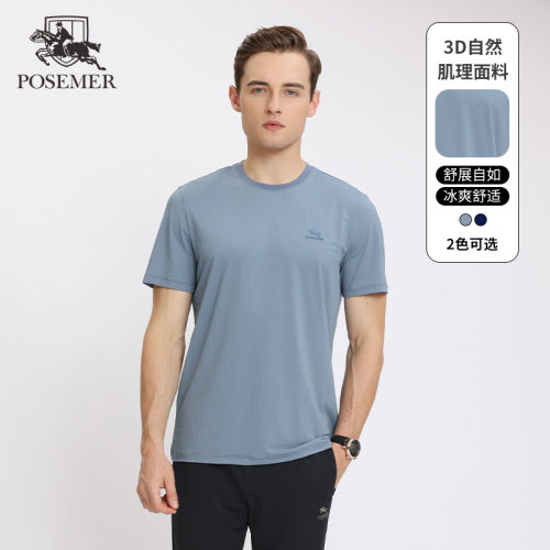 Posemer/堡马凉感舒适短袖T恤