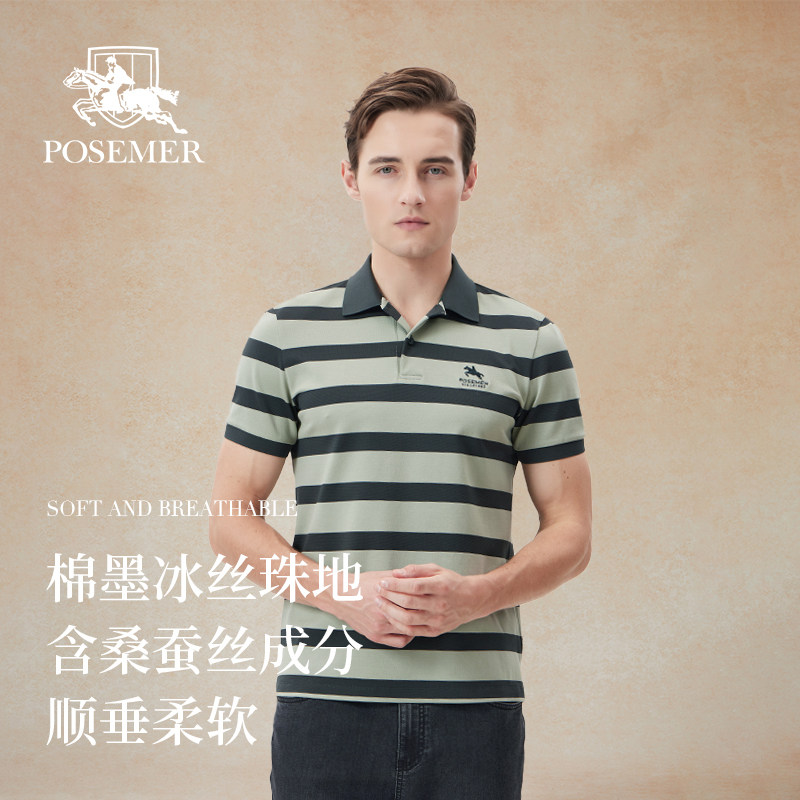 Posemer/堡马25夏季新款男装POLO衫时尚条纹翻领短袖T恤爸爸t恤衫