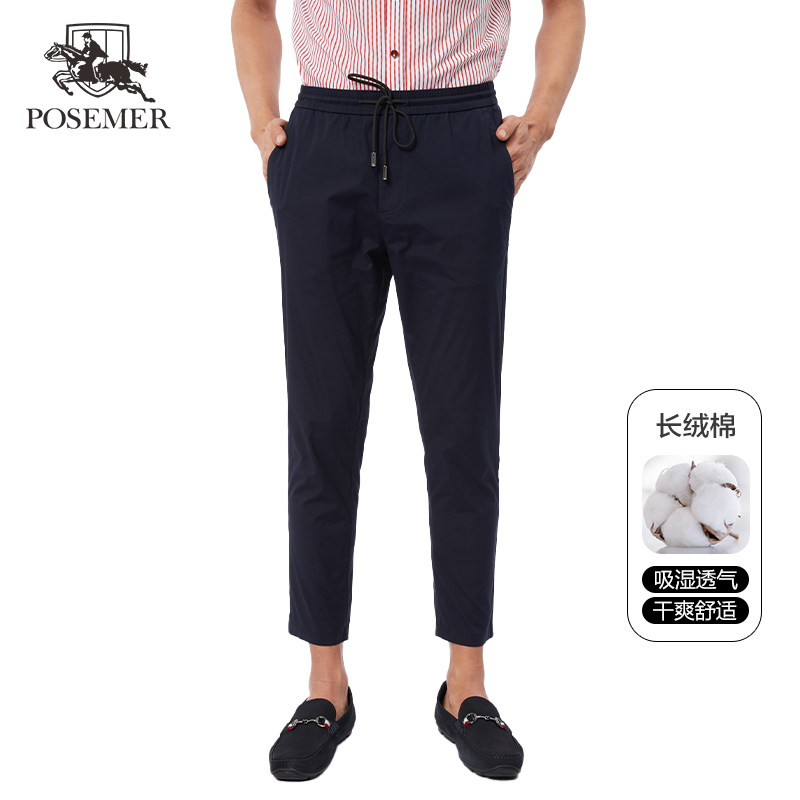 Posemer/堡马男士休闲慢跑裤运动裤日常上班穿搭商场同款