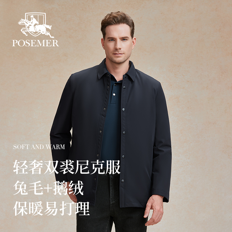 Posemer/堡马25秋冬新款男士尼克服保暖舒适时尚外套商务休闲上衣