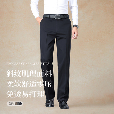 Posemer/堡马PSM秋冬柔软舒适零压免烫男士休闲裤