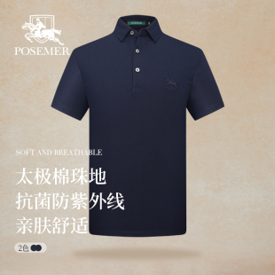 堡马男装 POLO衫 Posemer 短袖 圆领T恤上衣日常通勤 25夏新款 时尚