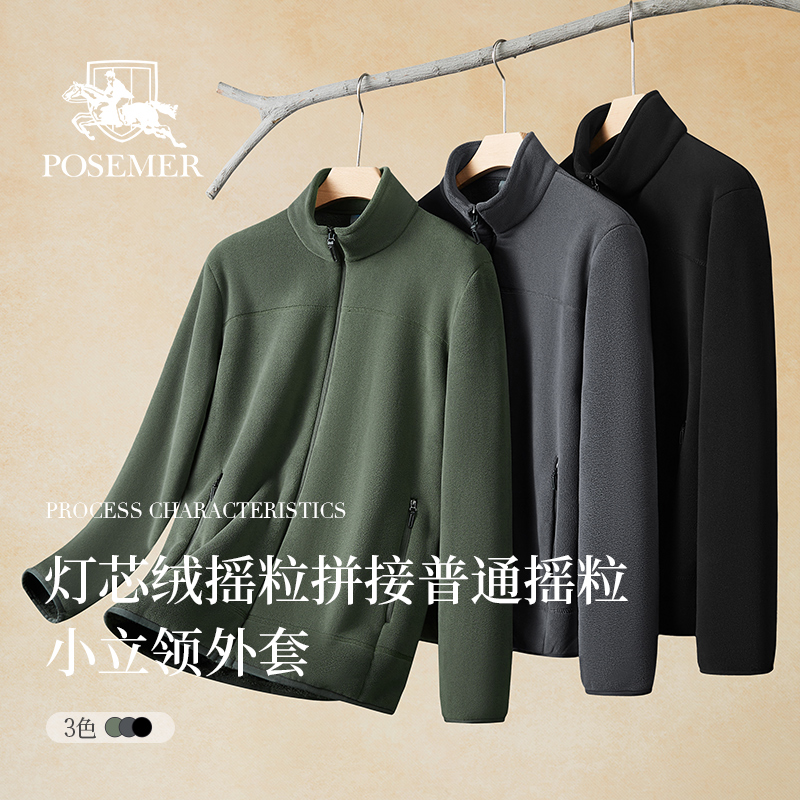 Posemer/堡马2025新款秋冬男士灯芯绒摇粒拼接普通摇粒小立领外套