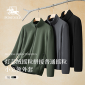 秋冬男士 PSM 2025新款 灯芯绒摇粒拼接普通摇粒小立领外套