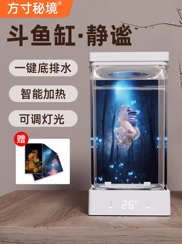 网红斗鱼缸恒温加热底部过滤迷你斗鱼缸客厅生态过滤桌面造景鱼缸