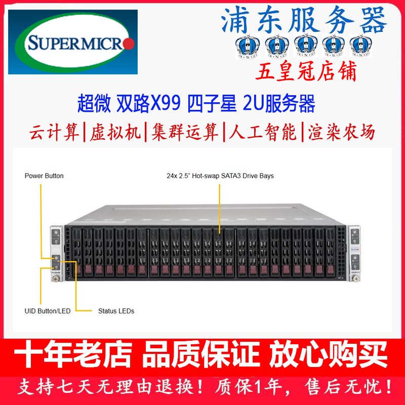 五冠 秒DELL戴尔C6320超微4四子星2680V3 X99 4四节点 服务器R630 品牌台机/品牌一体机/服务器 服务器/Server 原图主图