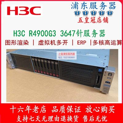 新款80核 金牌3647针H3C R4900G3秒dell r740r640服务器xeon6133