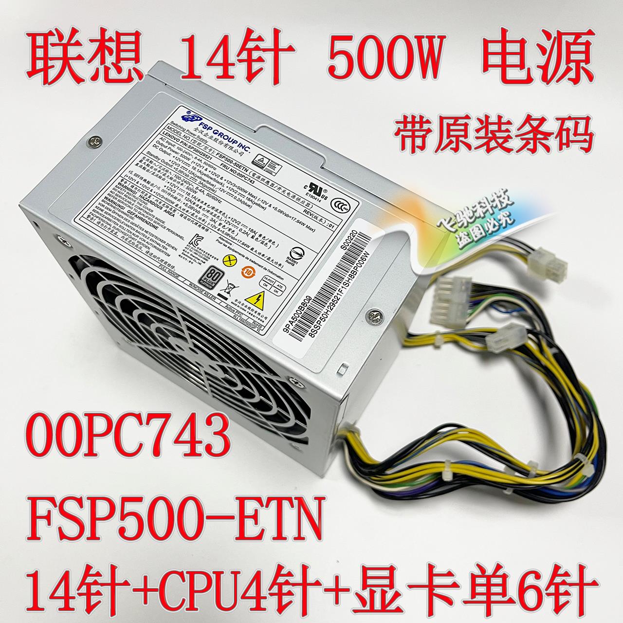 联想M8500TP41014针4