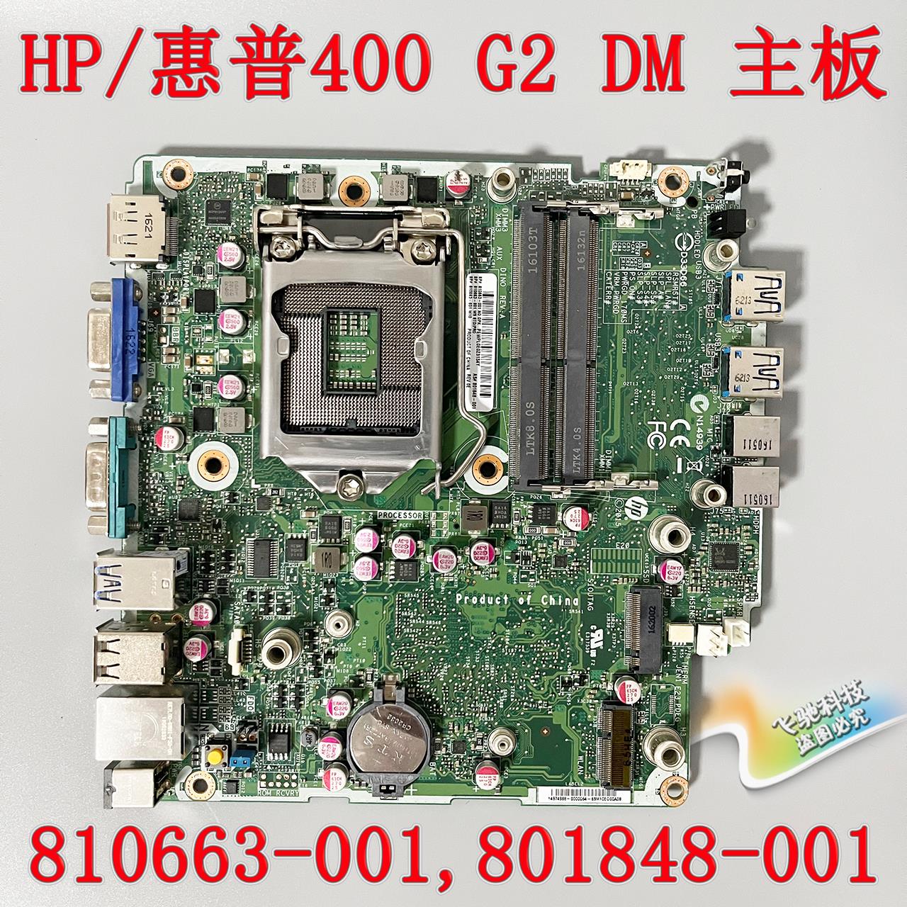 HP/惠普EliteDesk400G